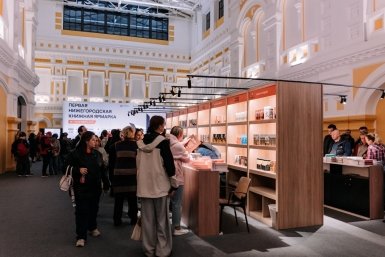 Первая Нижегородская ярмарка (2025 год) пресс-служба Нижегородской книжной ярмарки