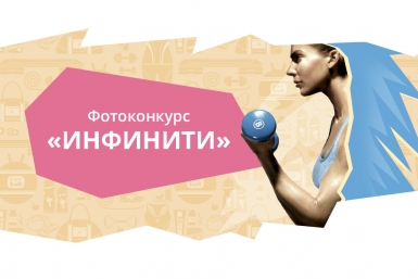 Фитнес с нами навсегда ИА AmurMedia